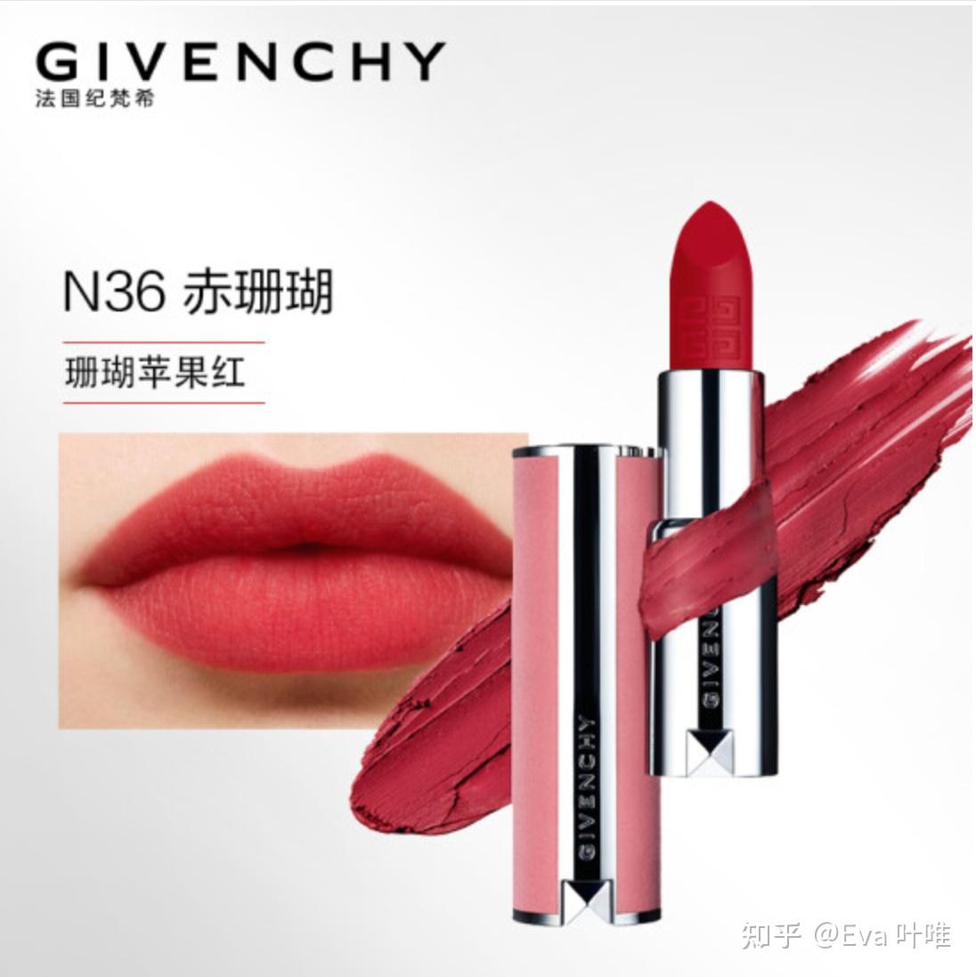 粉丝绒唇膏n27 纪梵希(givenchy)高定香榭粉丝绒唇膏  豆沙色粉丝绒