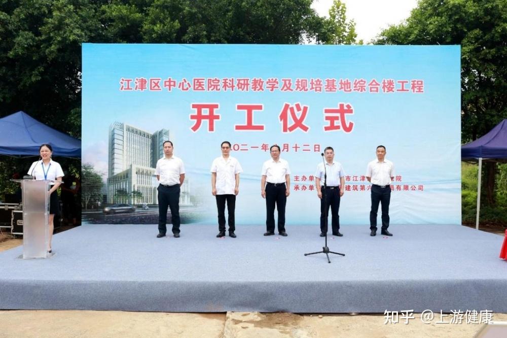 强基础谋发展江津区中心医院科研教学及规培基地综合楼工程正式开工