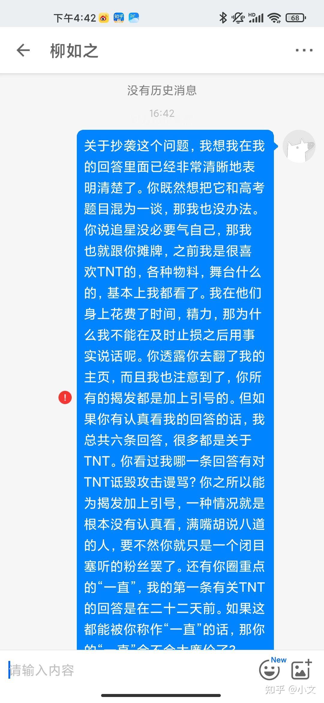 如何看待tnt粉丝说内娱联合起来抵制韩娱