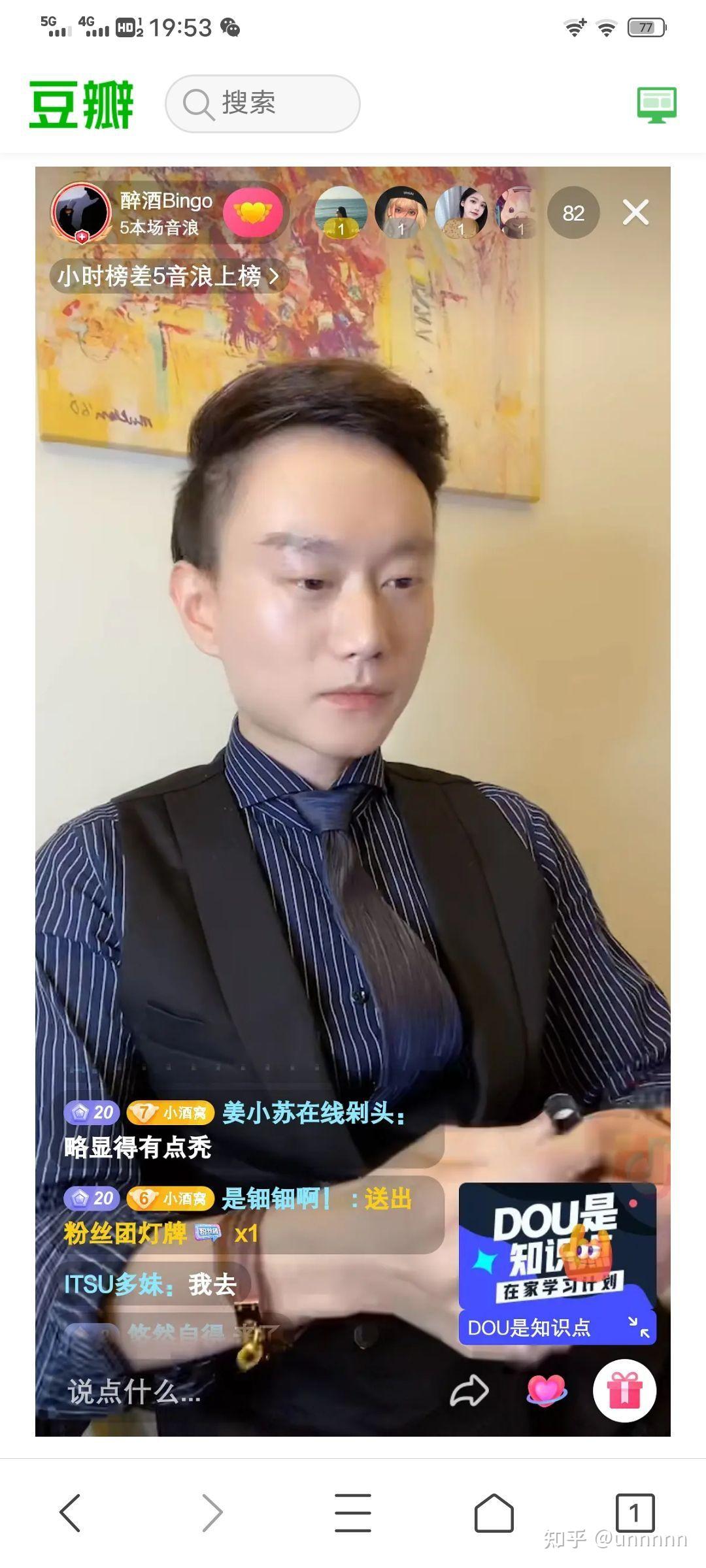 抖音博主:醉酒bingo有没有什么 ?