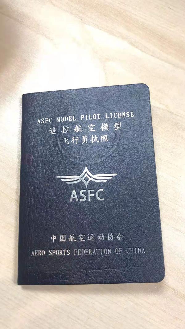 中国航空运动协会的飞行执照