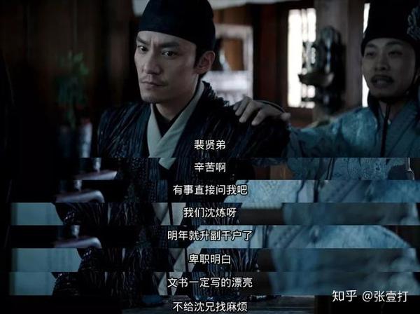 《绣春刀ii》最让我感动的,不是张震的沈炼,而是张译的陆文昭