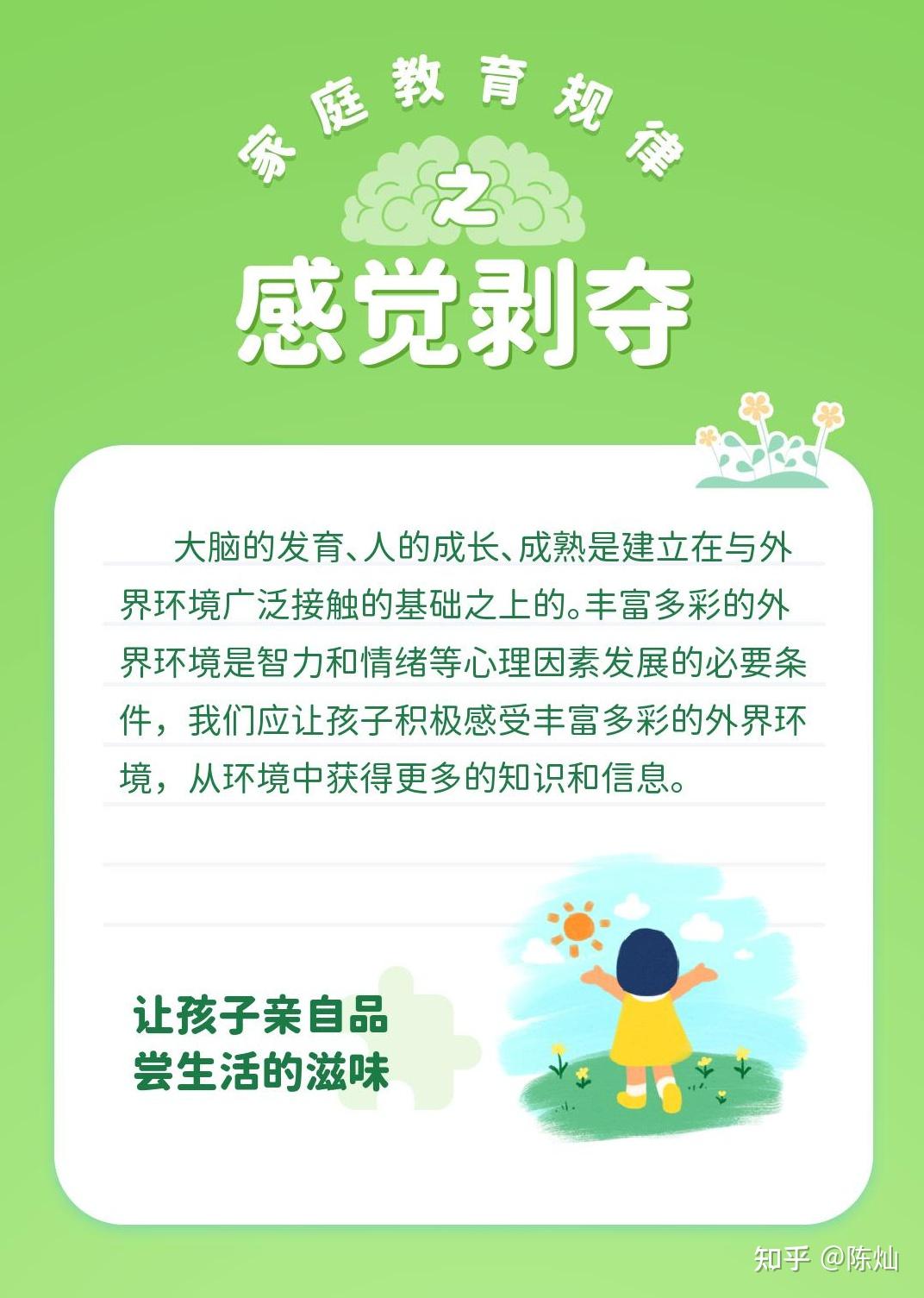 精选家庭教育朋友圈文案快收藏备用一