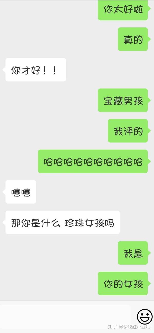 和他以前的聊天记录