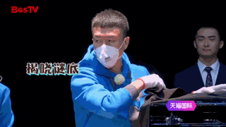 极限挑战里有哪些有趣的gif动图?