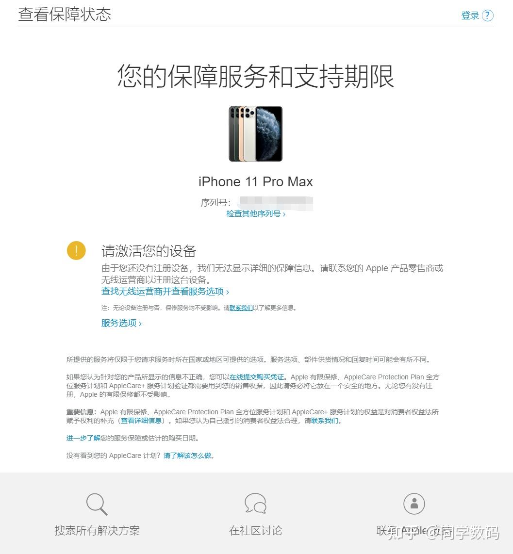 港版iphone13promax未拆封未激活可靠吗