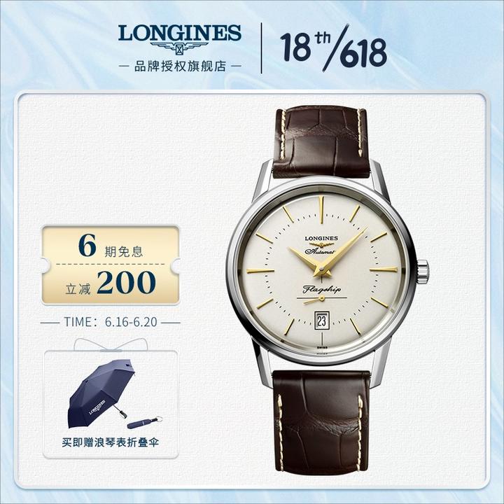 1,浪琴(longines)名匠系列①浪琴(longines)瑞士手表 名匠系列 机械