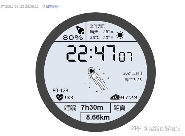 基于svgjavascript实现网红华为太空人表盘gt2附有源码