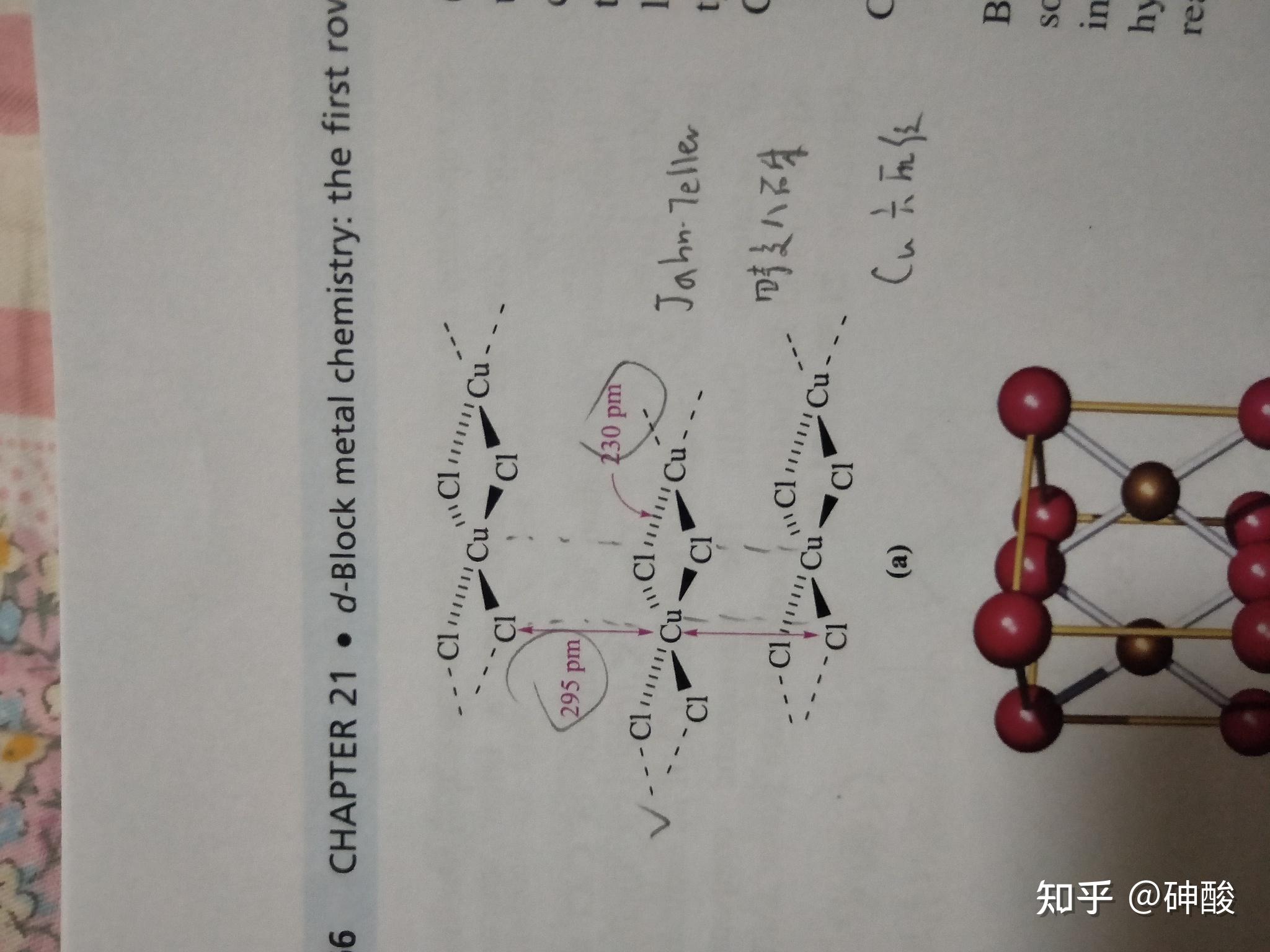 固体氯化铜是由分子组成的吗