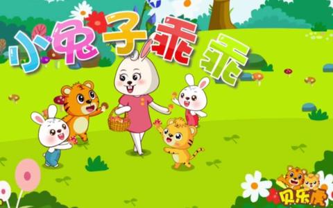 贝乐虎早教儿歌动画《小兔子乖乖》_哔哩哔哩 (゜-゜)つロ 干杯~-bili