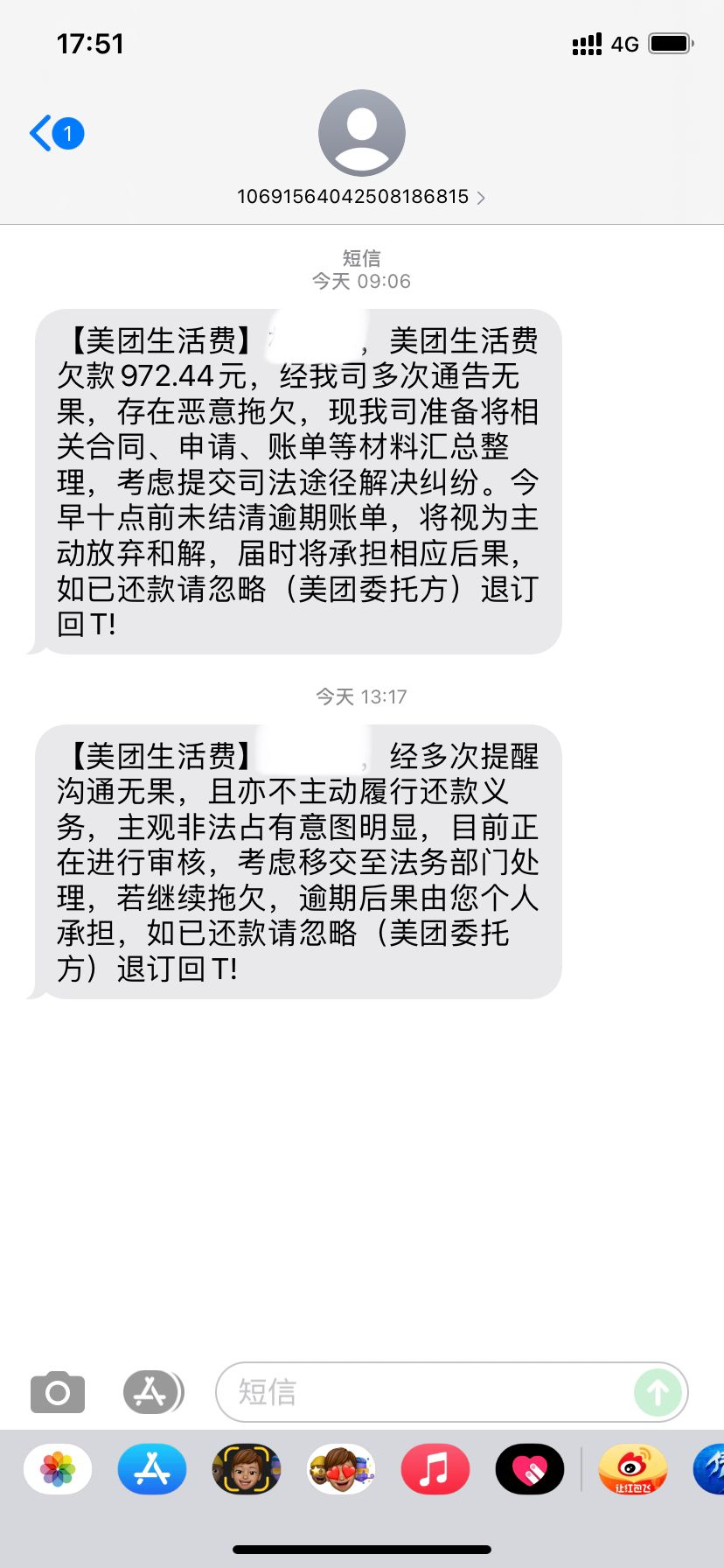 美团借钱可靠吗