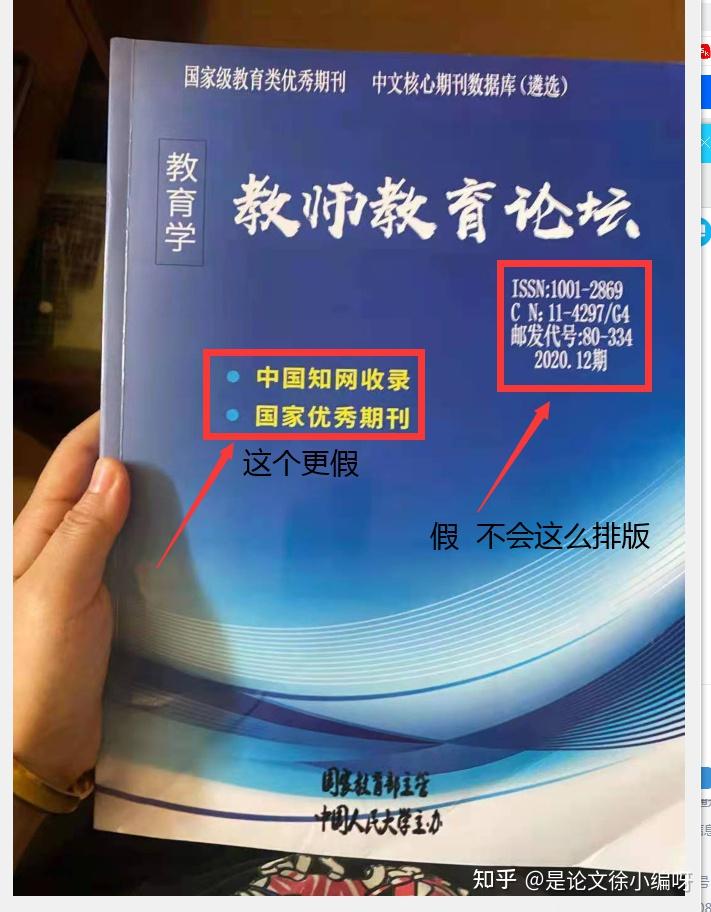 教育学教师教育论坛这本期刊是正规期刊吗可以发表文章吗