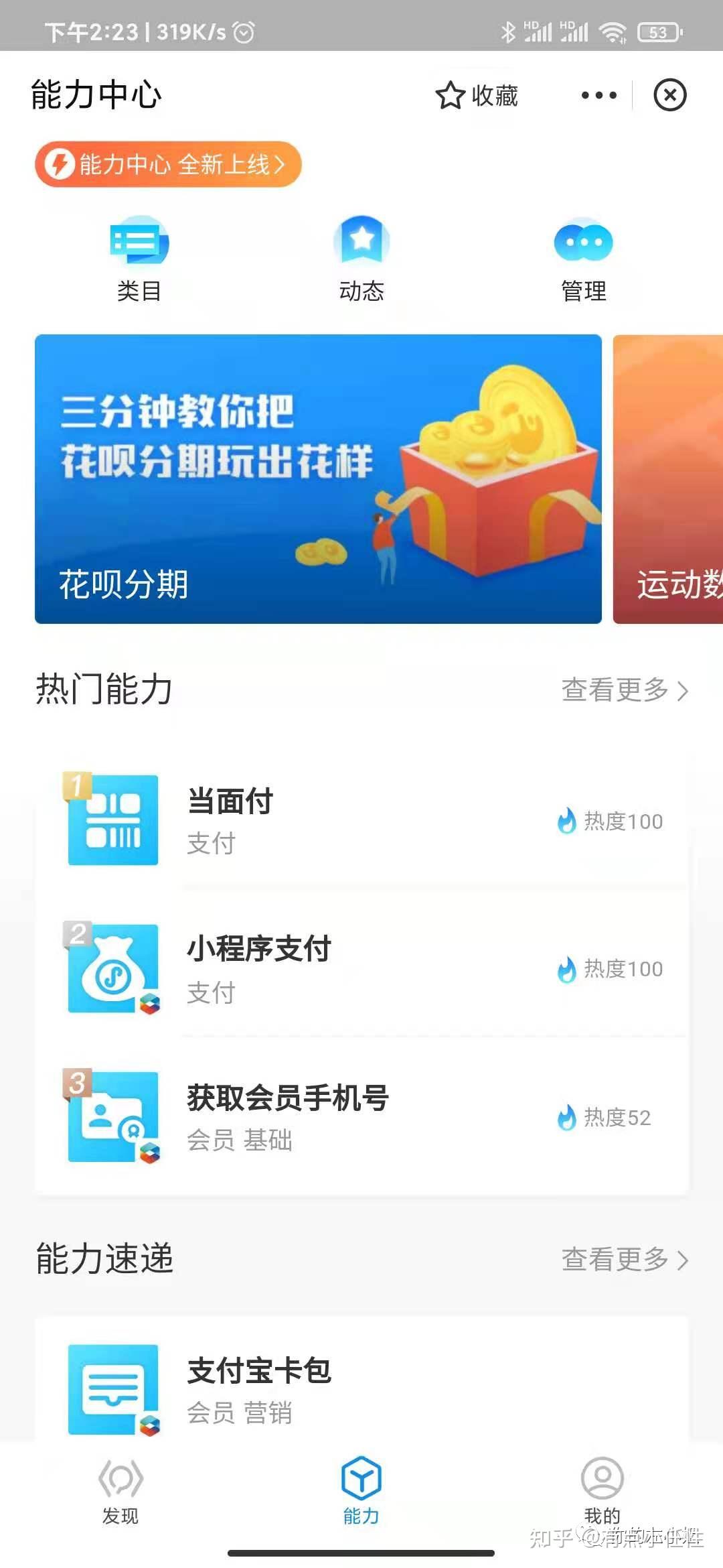 支付宝扫码点餐好做吗？