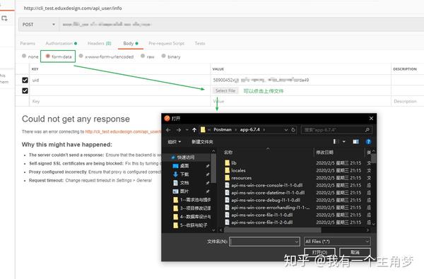 form-data,x-www-form-urlencoded,raw的区别