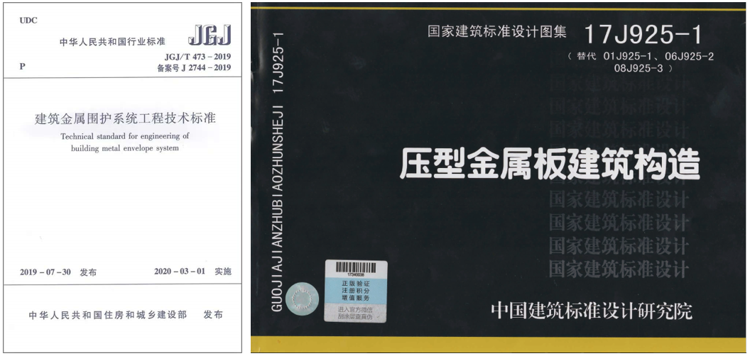 首发于2 人 赞同了该文章 图集17j925-1《压型金属板建筑构造》与