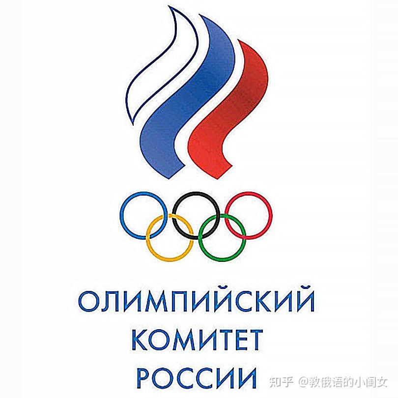俄罗斯为什么会被禁止参加奥运会