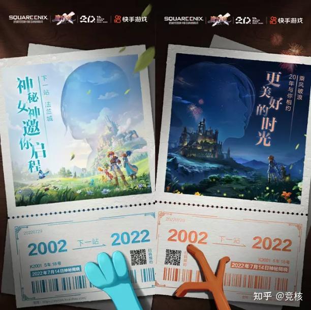 快手今年首款重度游戏,20年IP有多能打