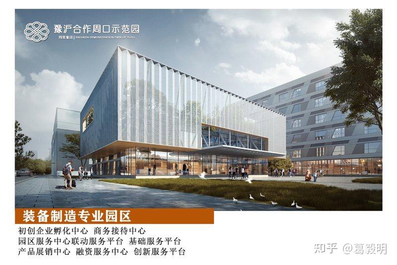 产业园分享:河南周口开发区豫沪合作周口示范园