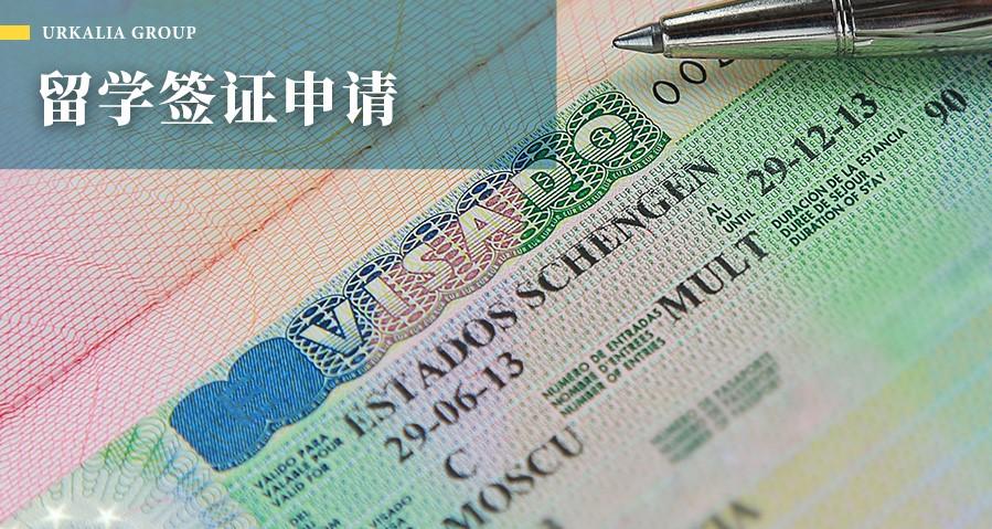 西班牙留学签证办理必知