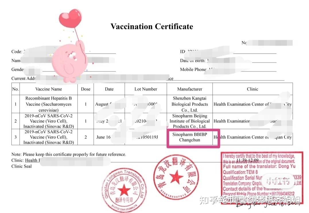 国内新冠疫苗接种英文版证明如何办理