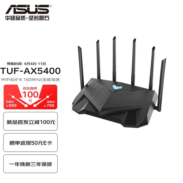 华硕tufgamingax5400悄然上市是否值得买