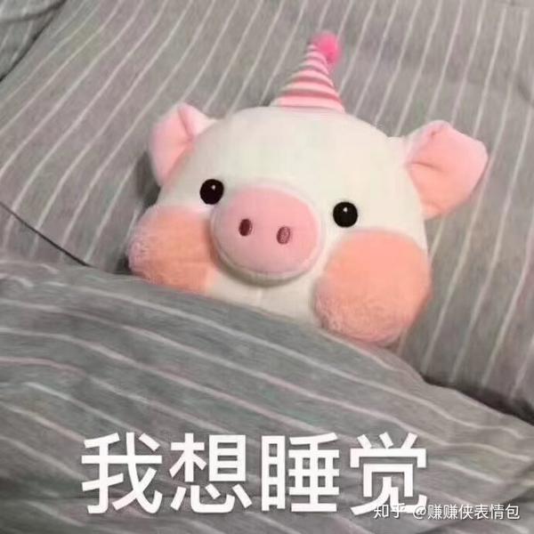 表态表情包图片:看我扎不扎你