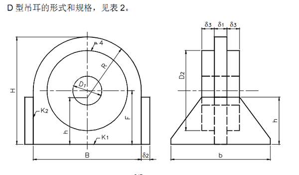 起重作业焊接吊耳的参数选型与制作要点