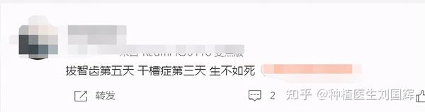 干槽症害人不浅.拔牙后一定要好好维护啊!