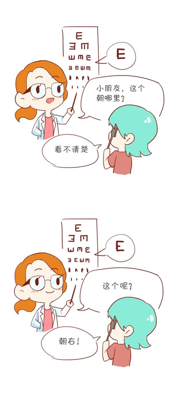 漫画| 来,三招"提高"视力?