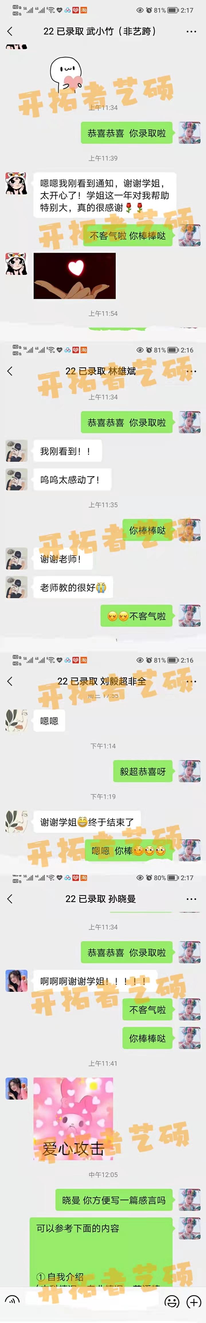 二战考出380的成绩在繁忙的工作中,非全的刘毅超同学二战数媒,顺利