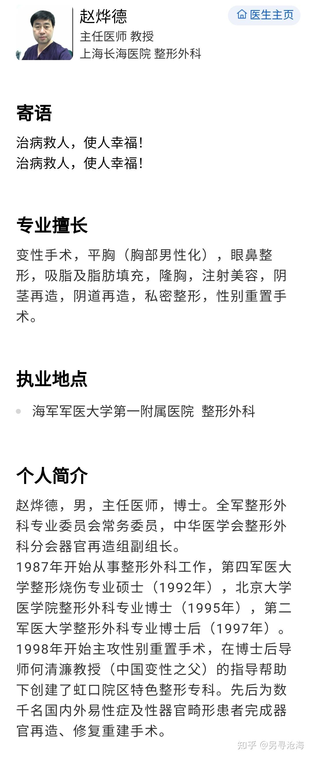 有兄弟说411赵博(全名:赵烨德)做的很好,之后我上网搜索了与他相关的