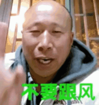 曾经致力于寻找高飞哥哥的表情包哈哈哈哈