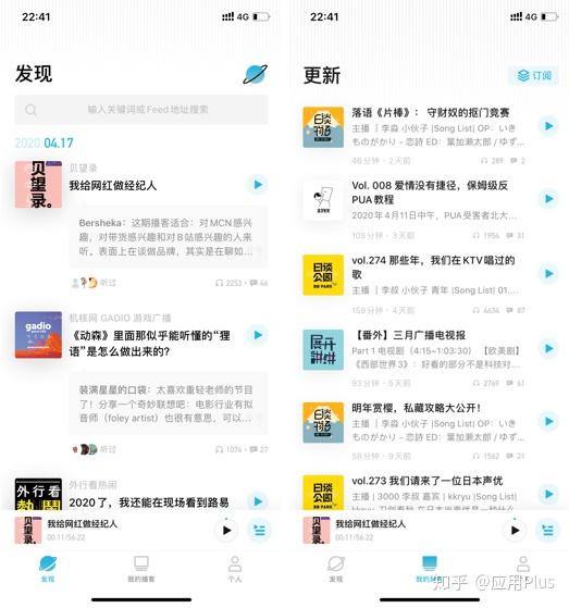 即刻团队新作小宇宙一个有温度的播客app