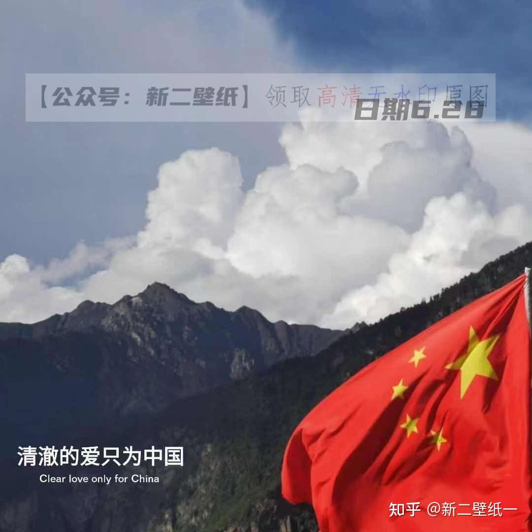 人民有信仰国家有力量民族有希望图片抖音热门朋友圈封面文案背景微信