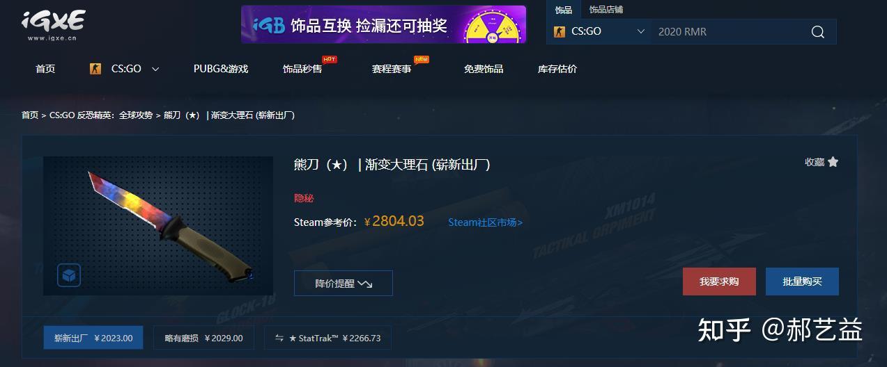 csgo原版熊刀刺刀哪个好?