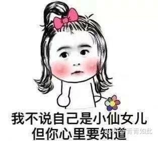 如果一个女生qq空间和微信朋友圈都没发过自己的自拍,头像也不是本人.