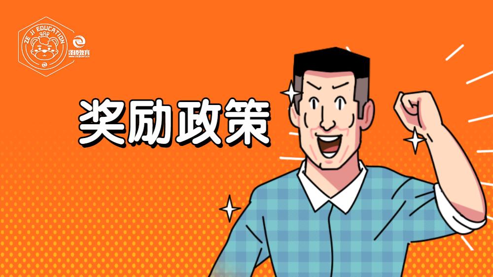 关于奖励注册会计师人才两万元的通知!