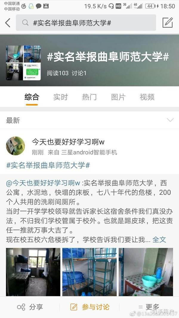 曲阜师范大学到底是个什么样的存在