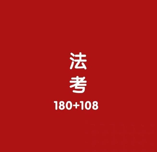 一战在职零基础高分白嫖党上岸经验