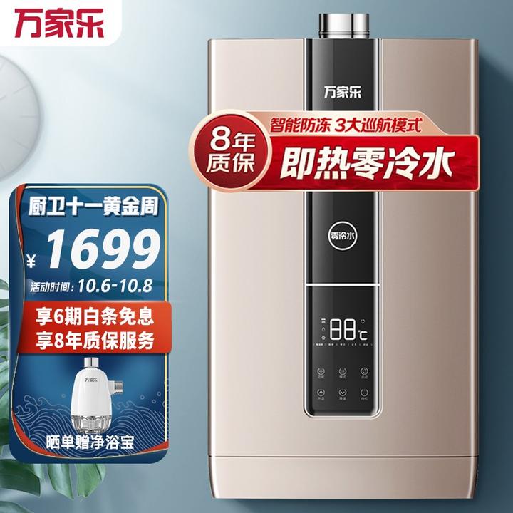 热水器推荐2021年热水器选购指南燃气热水器电热水器十月更新
