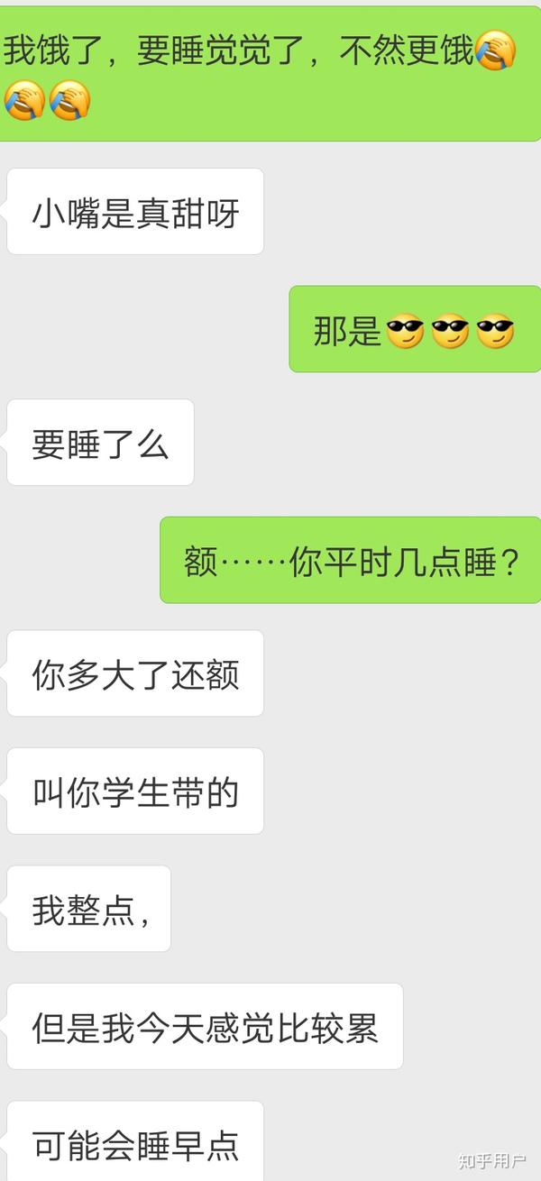 女追男生会不会被轻视?