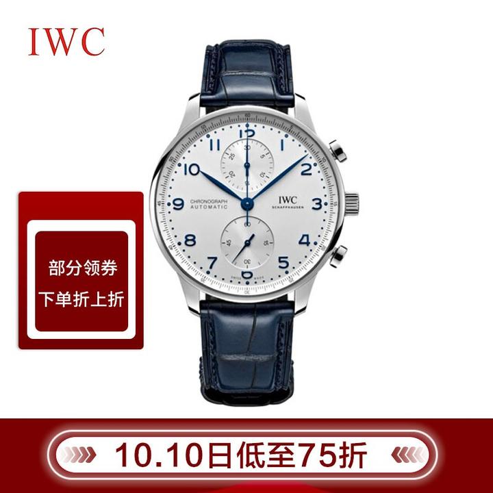 万国手表推荐!双十一(11.11)精选!