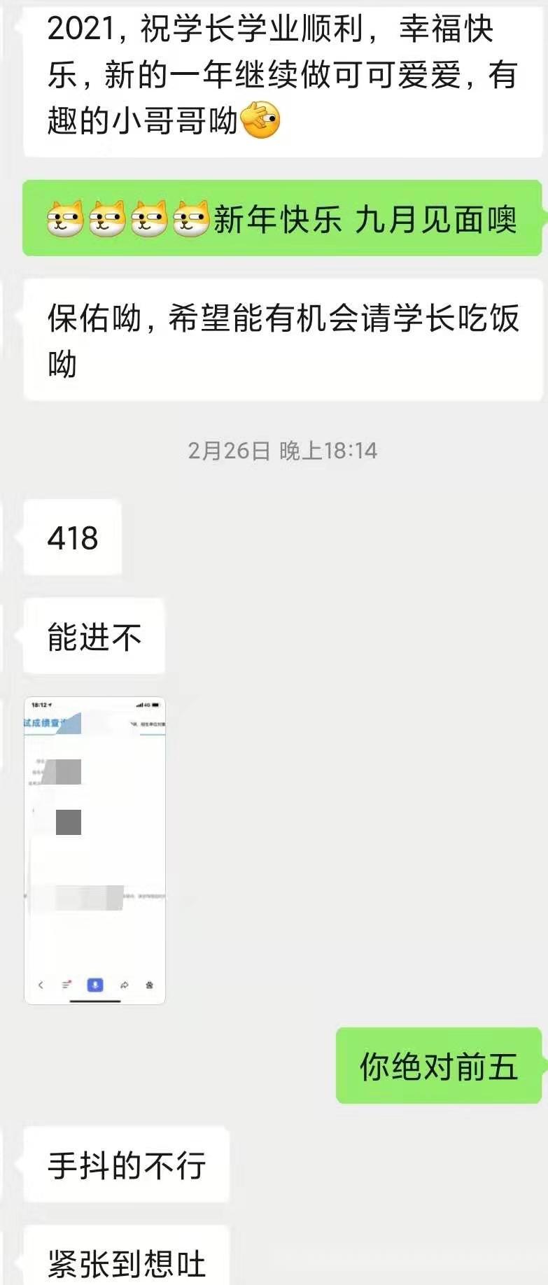鹅窝新传考研|2024东北师范大学新传考研圆梦全程班&amp;半程 ...