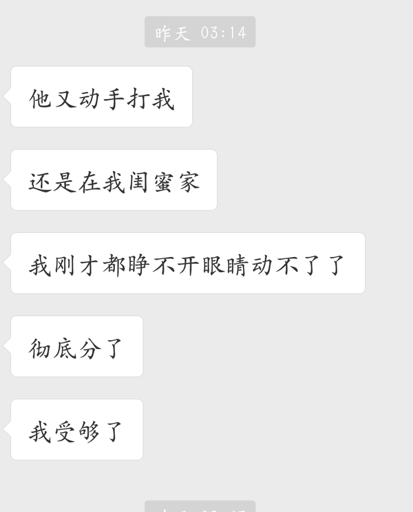 你遇到最渣的渣男是怎么样的?有什么渣到极点令人恨到
