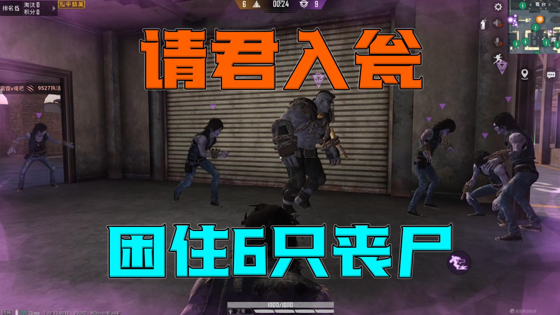突变团竞地图外面原来是这样的!