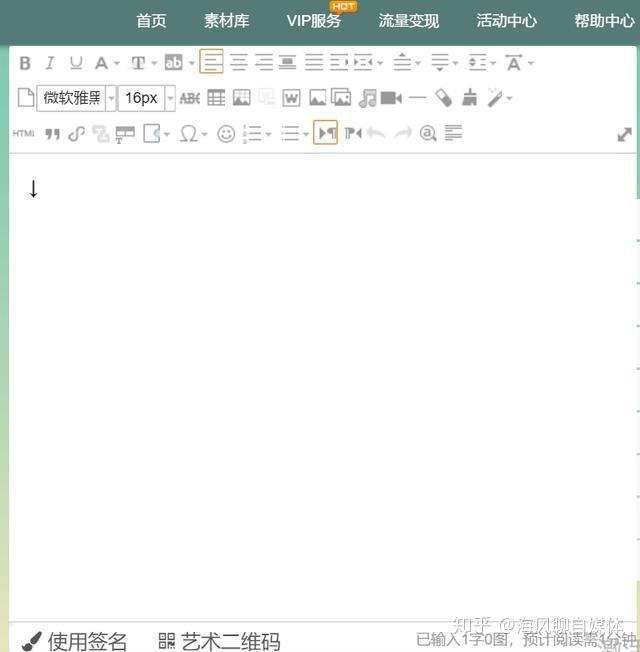 秀米,135编辑器,壹伴如果你是一名微信小编的话,相信每天都在用排版