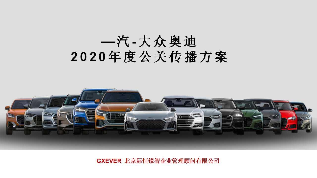 侠说又精选20份营销策划活动方案分享