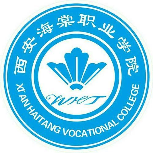 西安海棠职业学院-2021年高职扩招