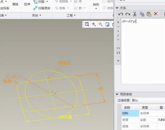 批量重命名(适用于组建小组)5,使用 creo 自带的 purge