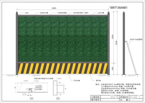 工地围挡施工效果图